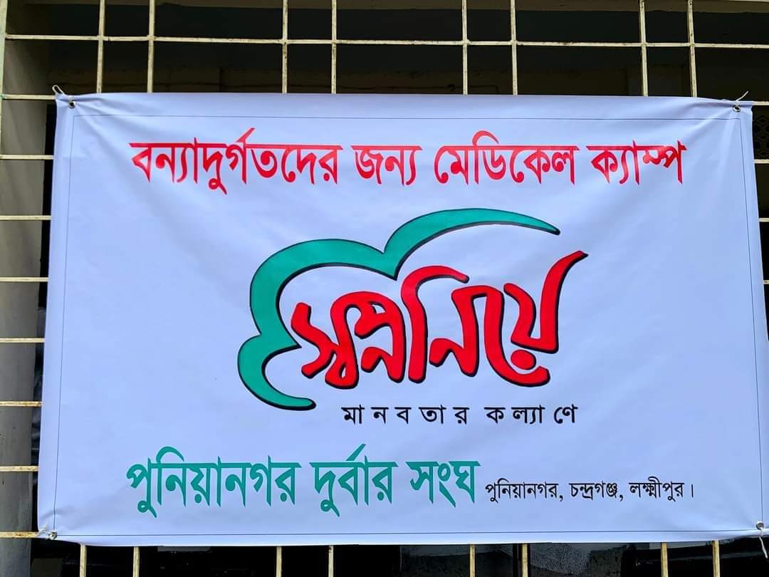 স্বাস্থ্যসেবা